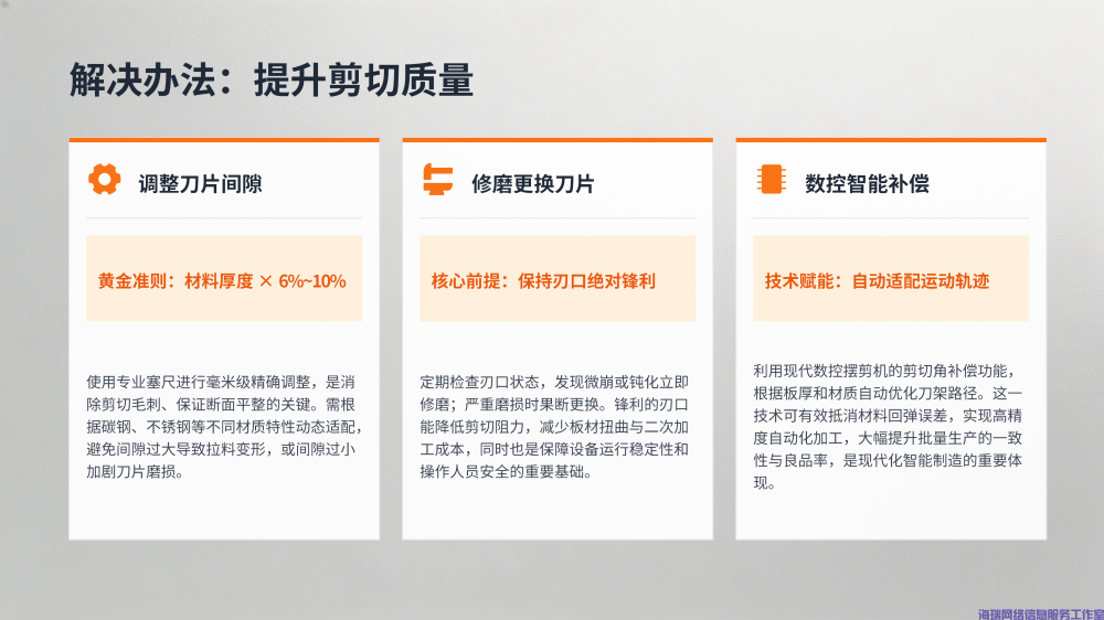 工业设备故障分析与解决方案大全_18.png