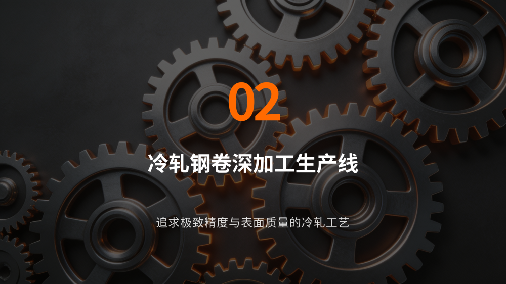 钢材加工生产线技术手册_09.png