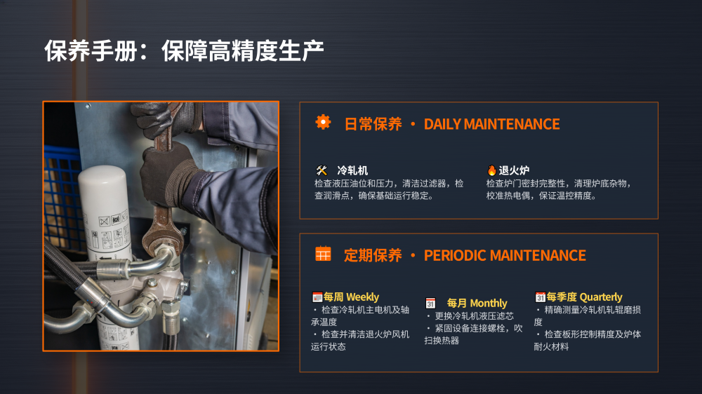 钢材加工生产线技术手册_14.png