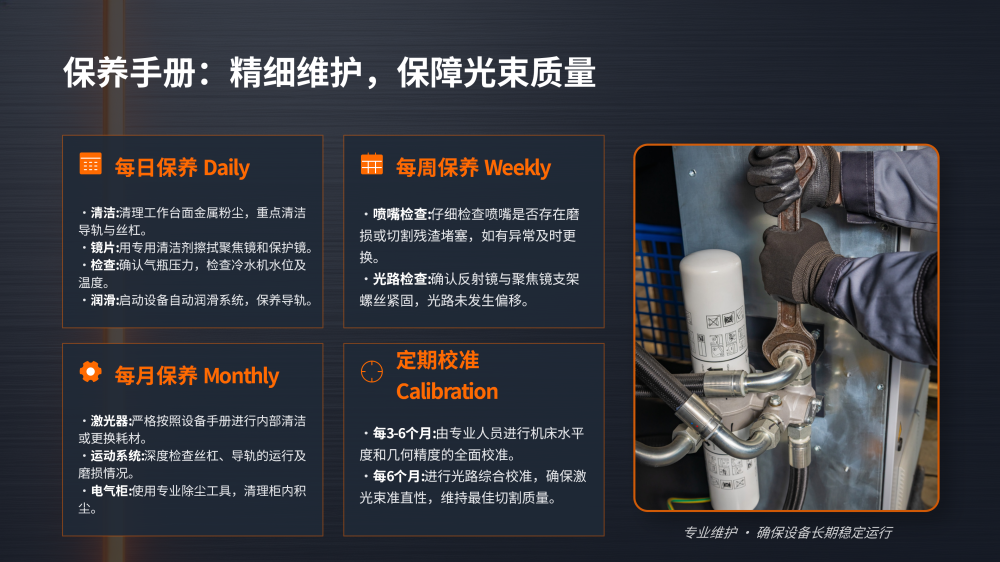 钢材加工生产线技术手册_26.png