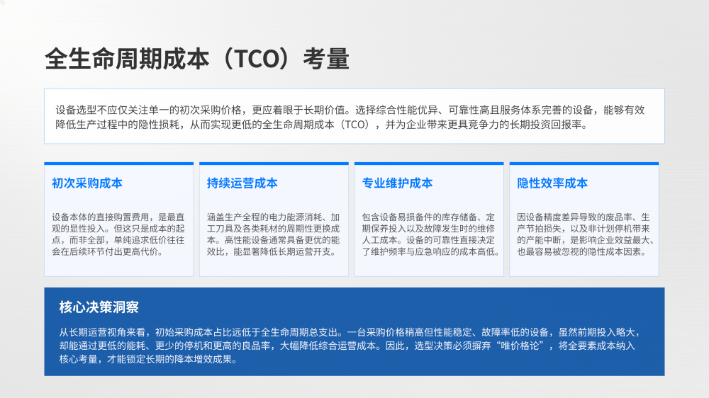 0.2-6.0mm厚度纵剪线设备专业解析_12.png