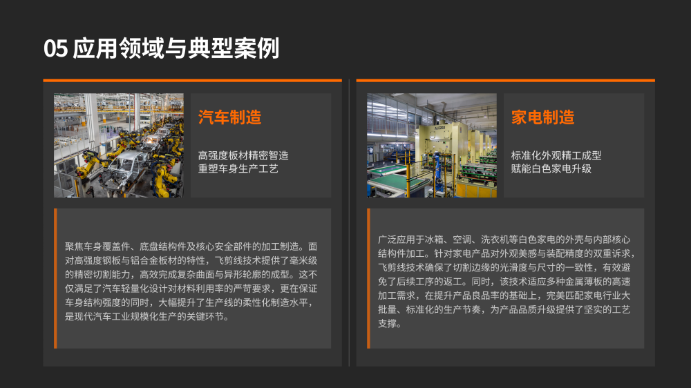 0.2-6.0mm厚度飞剪线设备深度解析_14.png