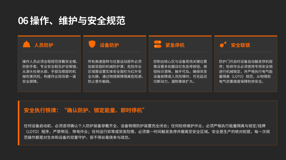 0.2-6.0mm厚度飞剪线设备深度解析_18.png