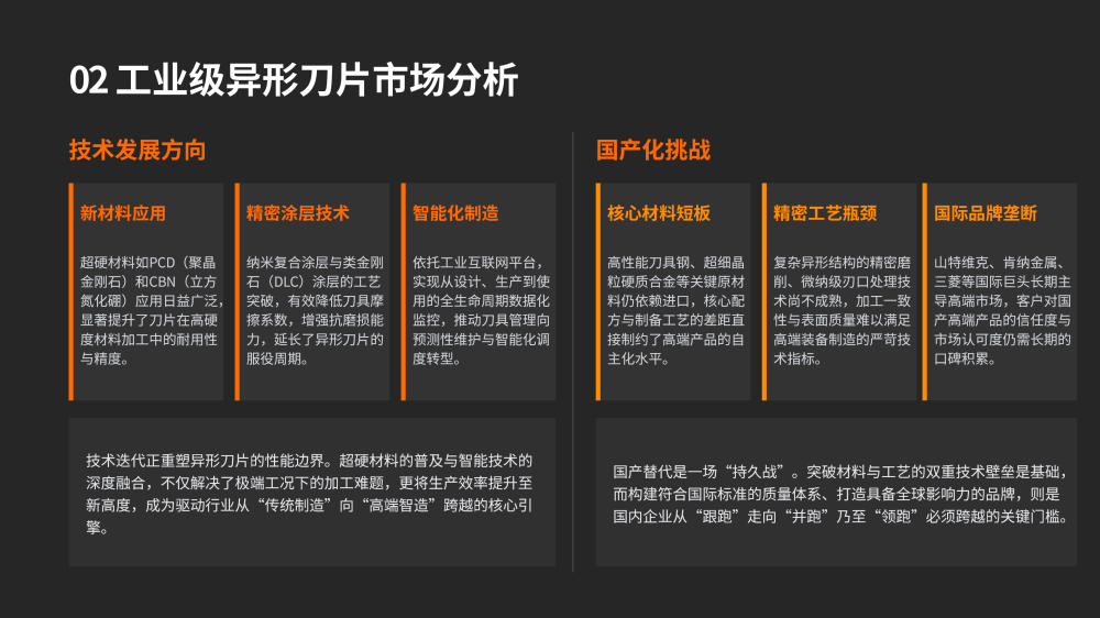 异形剪:从消费利器到工业利刃_10.png