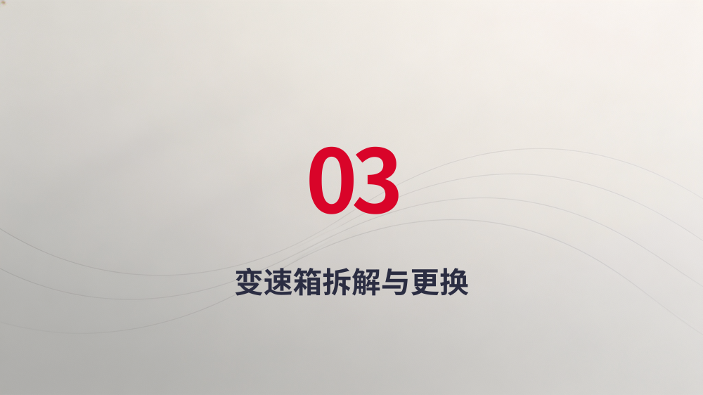 纵剪线整线零件更换专业教程_09.png