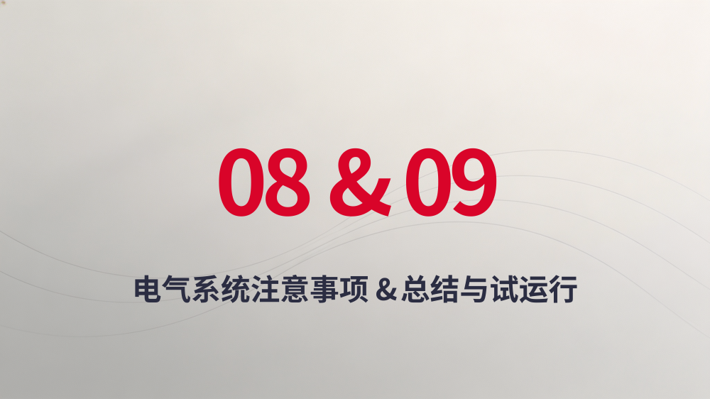 纵剪线整线零件更换专业教程_20.png