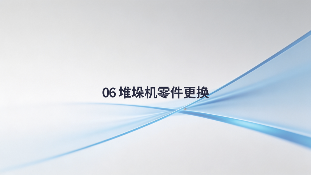 横剪线整线零件更换详细教程_14.png