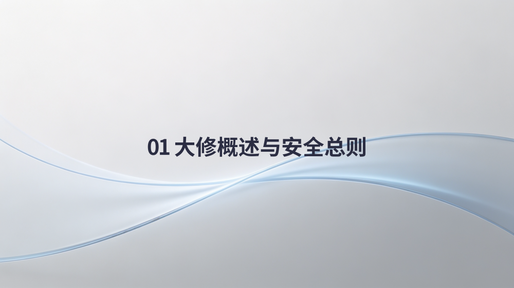 冲压线整线零件更换详细教程_03.png