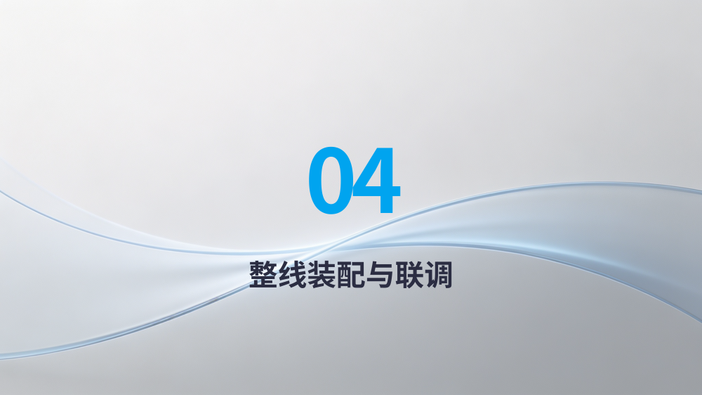 冲压线整线零件更换详细教程_14.png