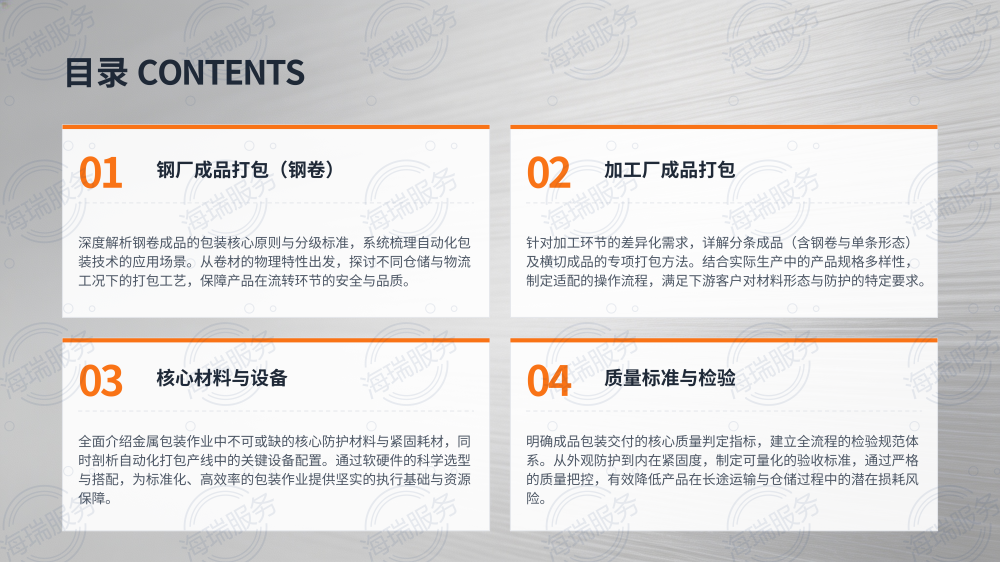 钢材成品打包方式全解析_03.png
