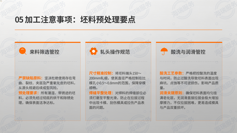 金属冷拔工艺技术详解_11.png