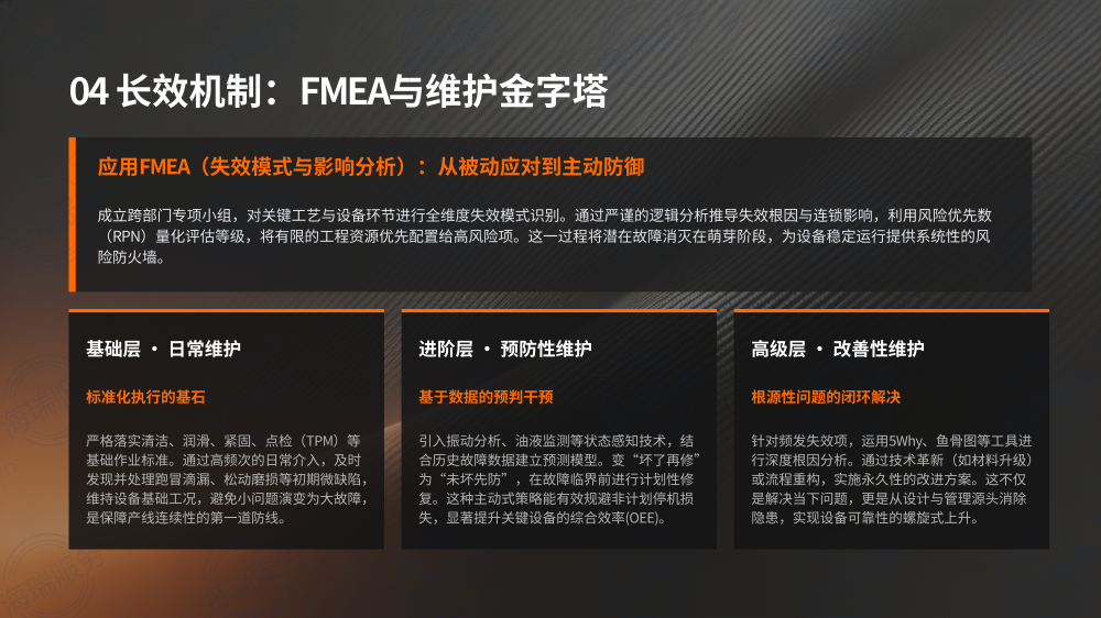 高速飞剪剪刃崩口原因分析及控制措施_16.png