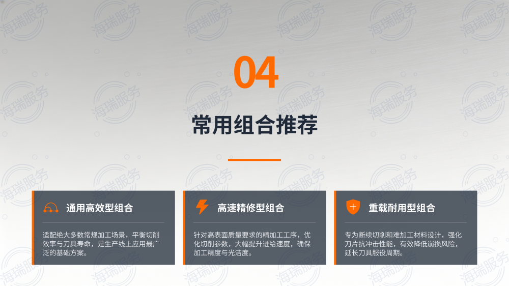 纵剪分条机圆盘刀片材质选型指南_14.png