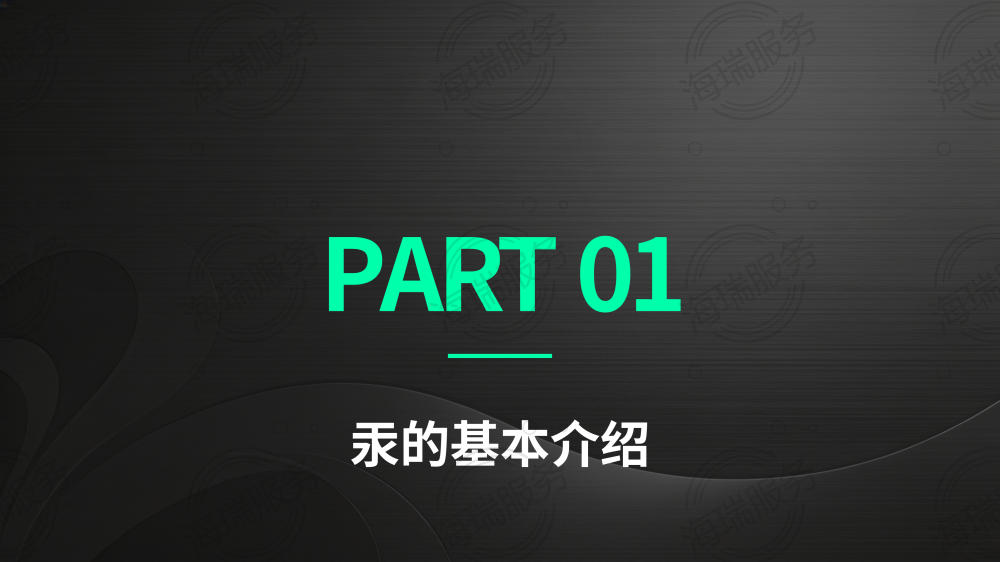汞（Hg）：特性、用途与警示_03.png