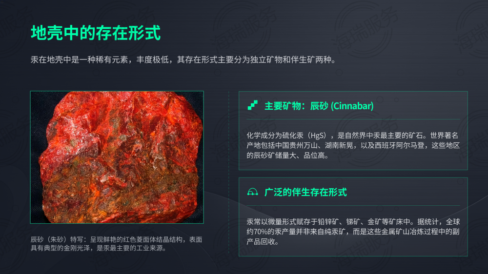 汞（Hg）：特性、用途与警示_06.png