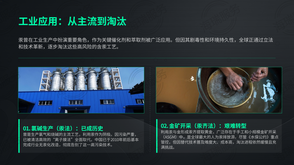 汞（Hg）：特性、用途与警示_08.png