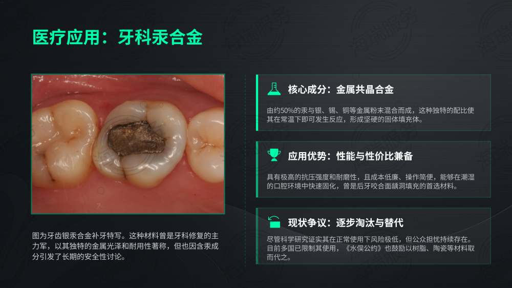 汞（Hg）：特性、用途与警示_10.png