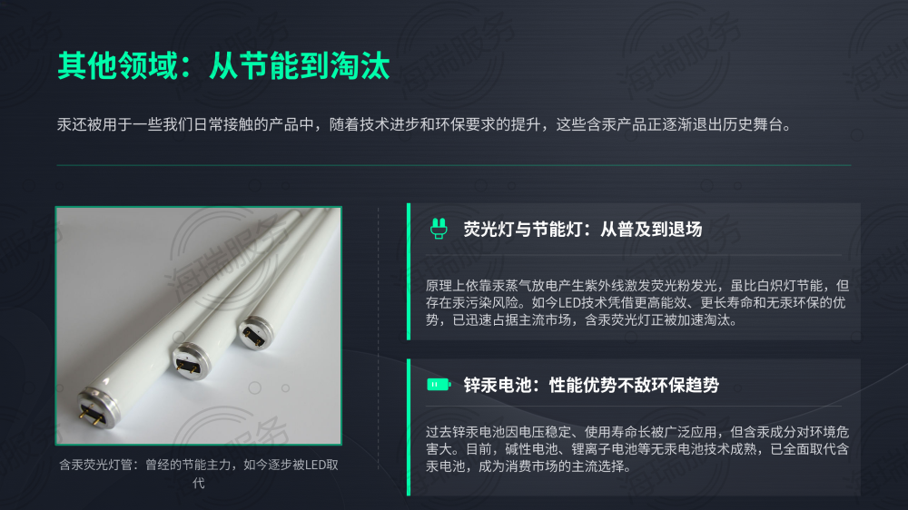 汞（Hg）：特性、用途与警示_11.png