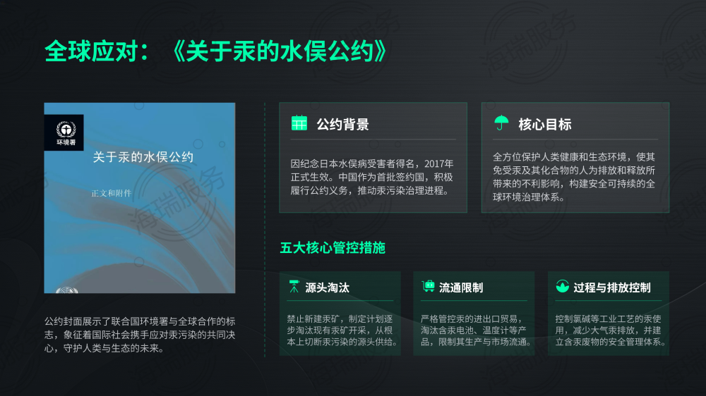 汞（Hg）：特性、用途与警示_15.png