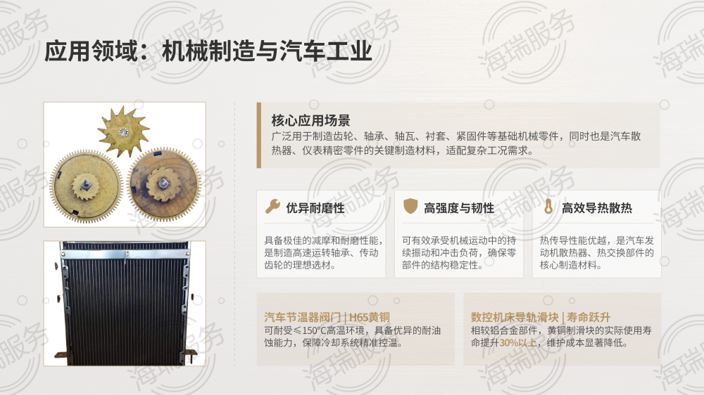 黄铜：特性、应用与市场全景解析_10.png