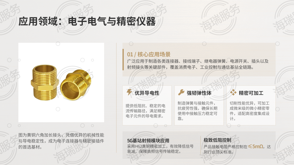 黄铜：特性、应用与市场全景解析_12.png