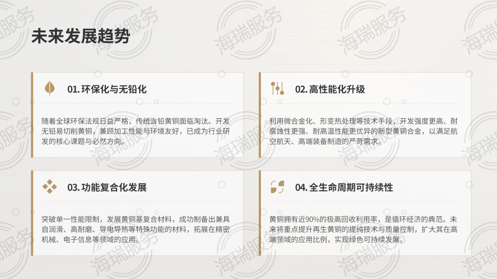 黄铜：特性、应用与市场全景解析_16.png
