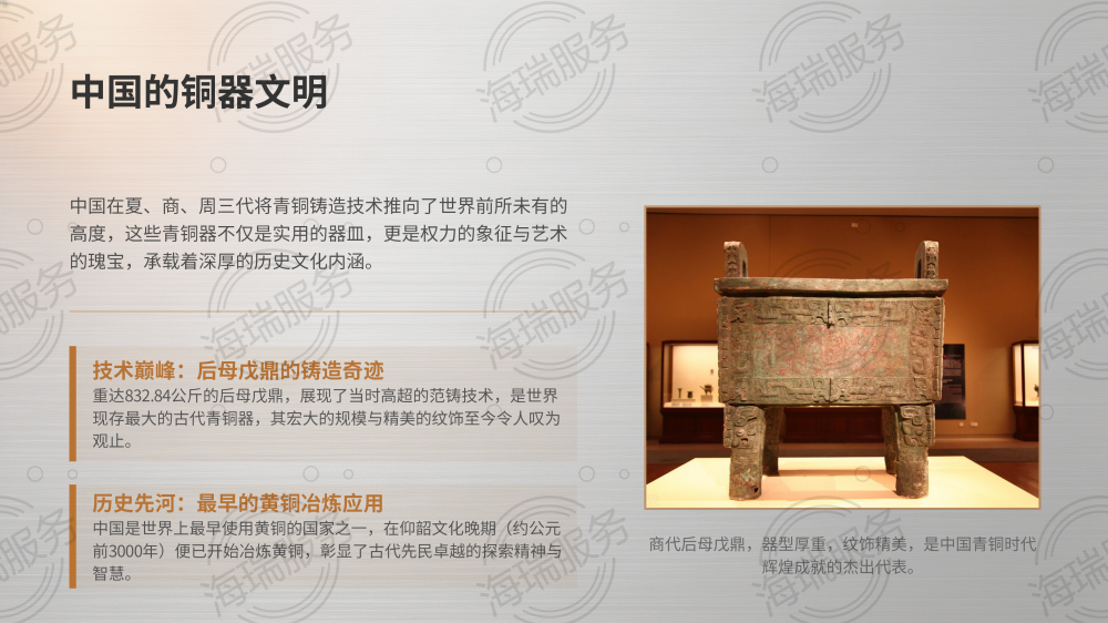 铜（Cu）：从文明基石到科技前沿_09.png