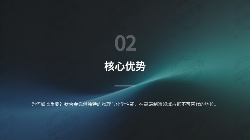 钛合金：引领未来的神奇金属_06.png