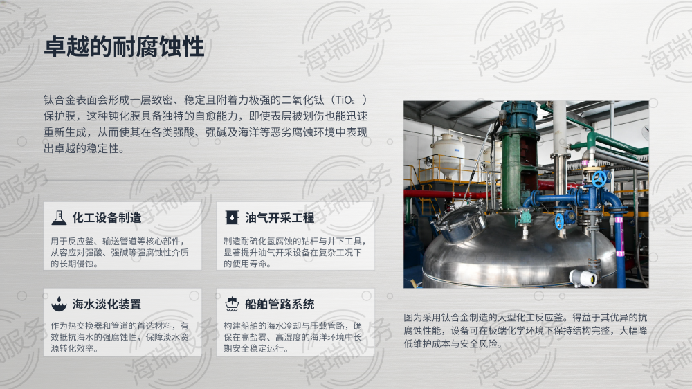 钛合金：引领未来的神奇金属_08.png