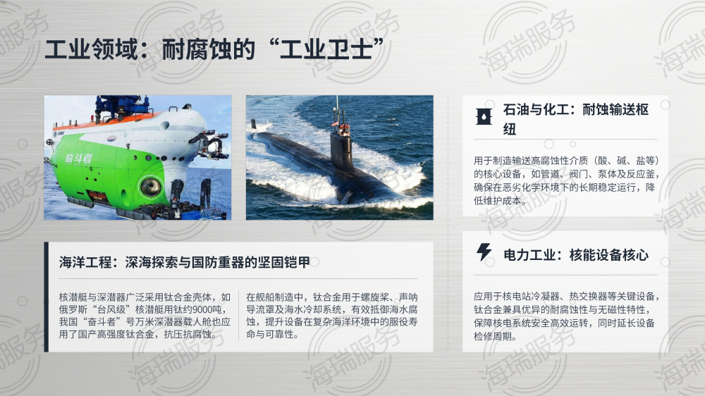 钛合金：引领未来的神奇金属_15.png