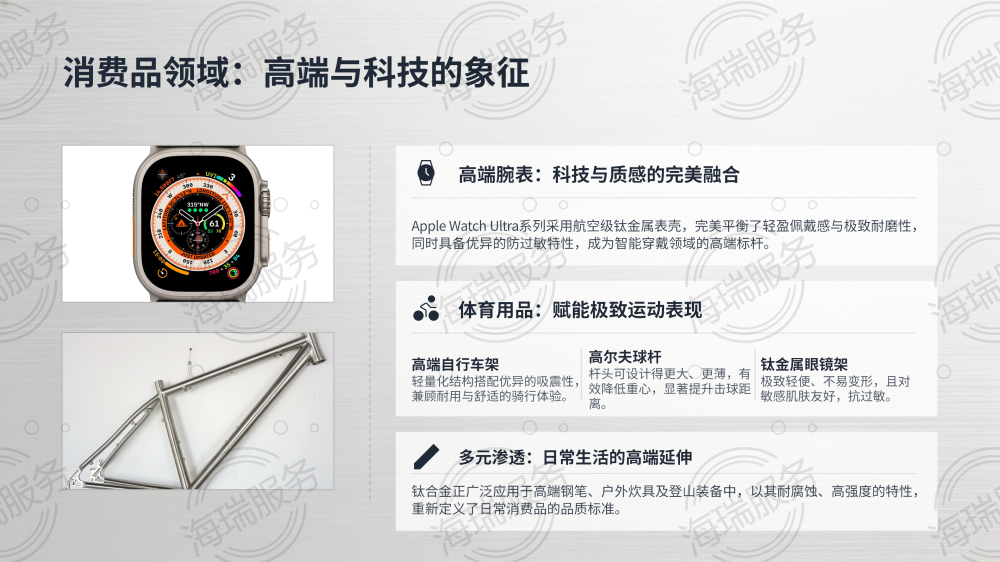 钛合金：引领未来的神奇金属_16.png