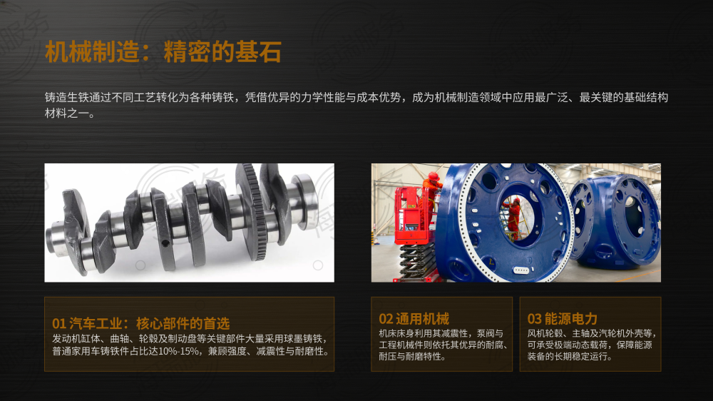 生铁：工业之基与文明之证_12.png