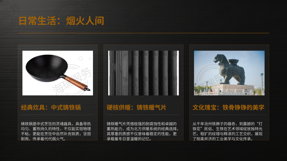 生铁：工业之基与文明之证_15.png