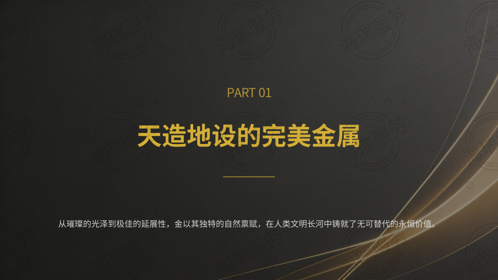 金（Au）的全方位解析_03.png