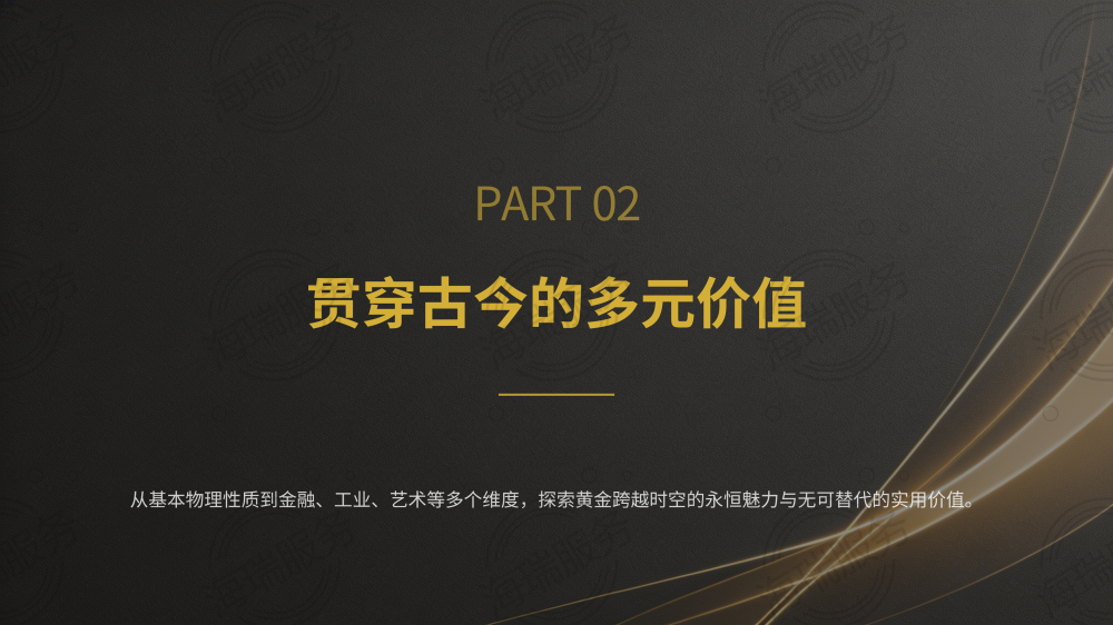 金（Au）的全方位解析_06.png