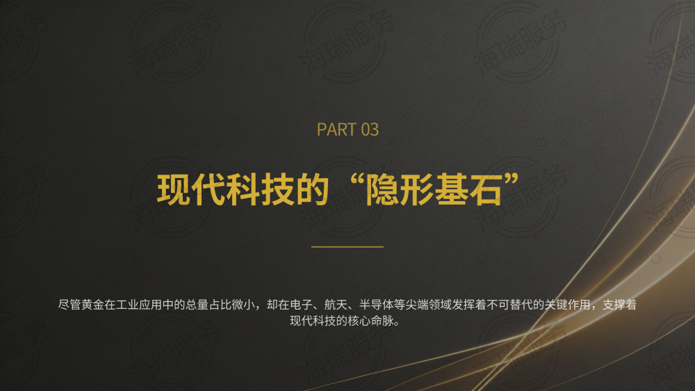 金（Au）的全方位解析_09.png