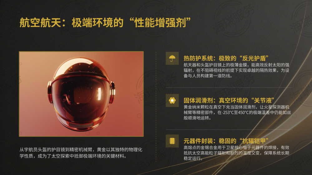 金（Au）的全方位解析_11.png