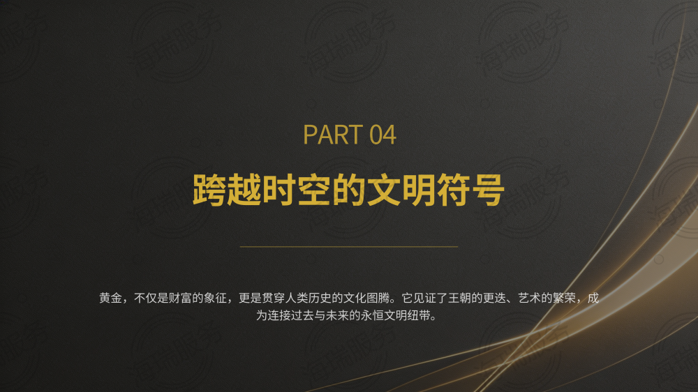 金（Au）的全方位解析_14.png