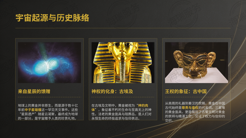 金（Au）的全方位解析_15.png