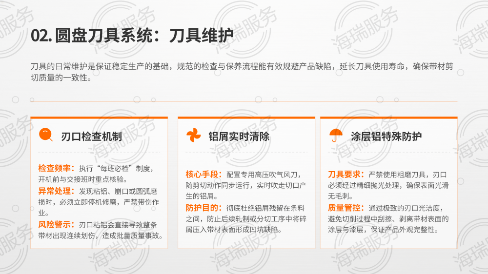 铝卷分条加工技术规范_08.png