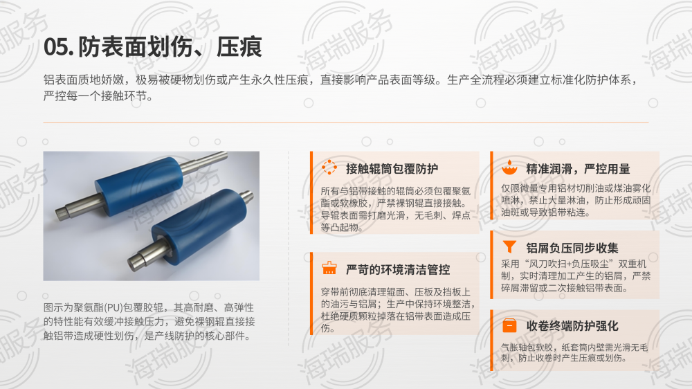 铝卷分条加工技术规范_12.png