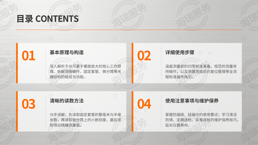 千分尺使用方法详解_03.png