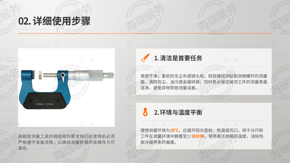 千分尺使用方法详解_07.png