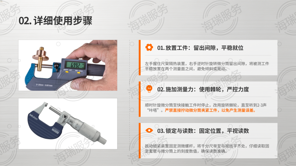 千分尺使用方法详解_09.png