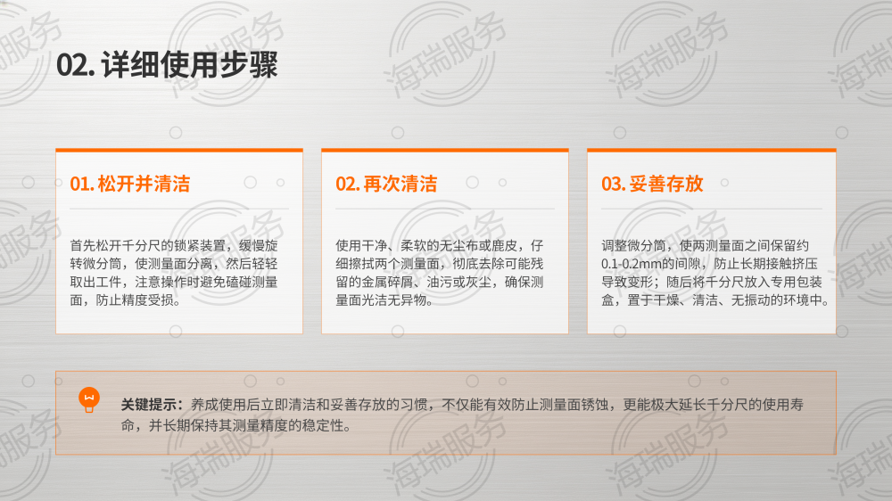 千分尺使用方法详解_10.png