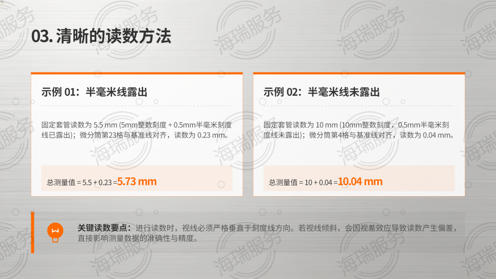 千分尺使用方法详解_13.png