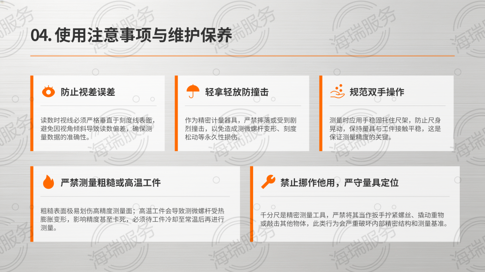 千分尺使用方法详解_14.png
